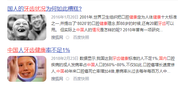 哪些人不适合电动牙刷？五类特殊人群慎用!
