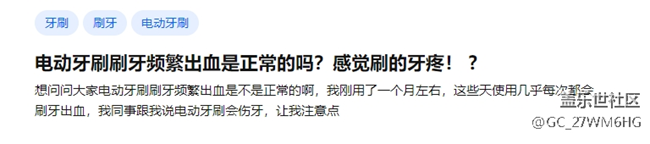 哪些人不适合电动牙刷？五类特殊人群慎用!