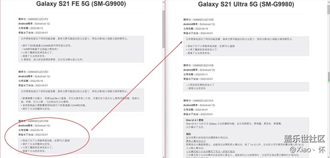 温馨提示S21FE才是S21系列真旗舰，别等另外三款的系统更新了