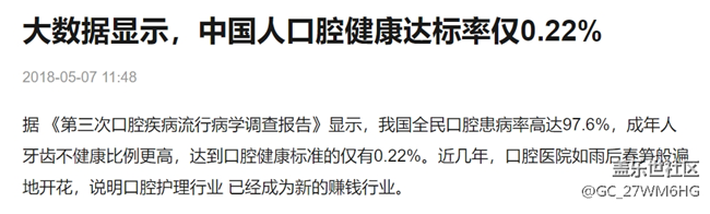 电动牙刷的危害科普：四类坑货千万不要碰！
