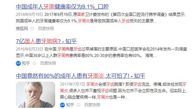 冲牙器有效果吗？揭秘三大伤牙原因！