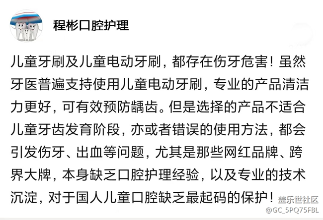 孩子使用电动牙刷的弊端有哪些？7大禁忌须知