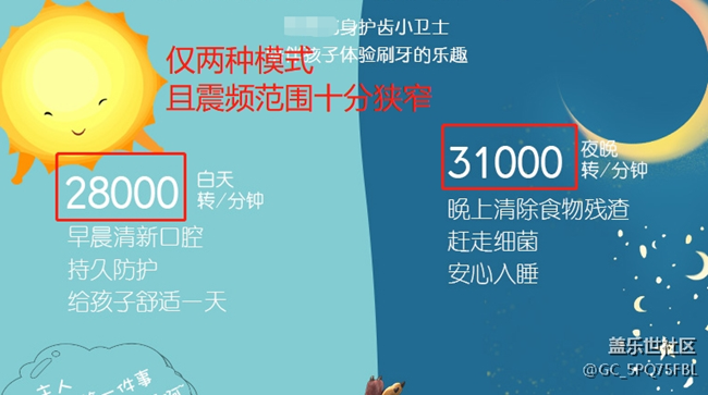 孩子使用电动牙刷的弊端有哪些？7大禁忌须知