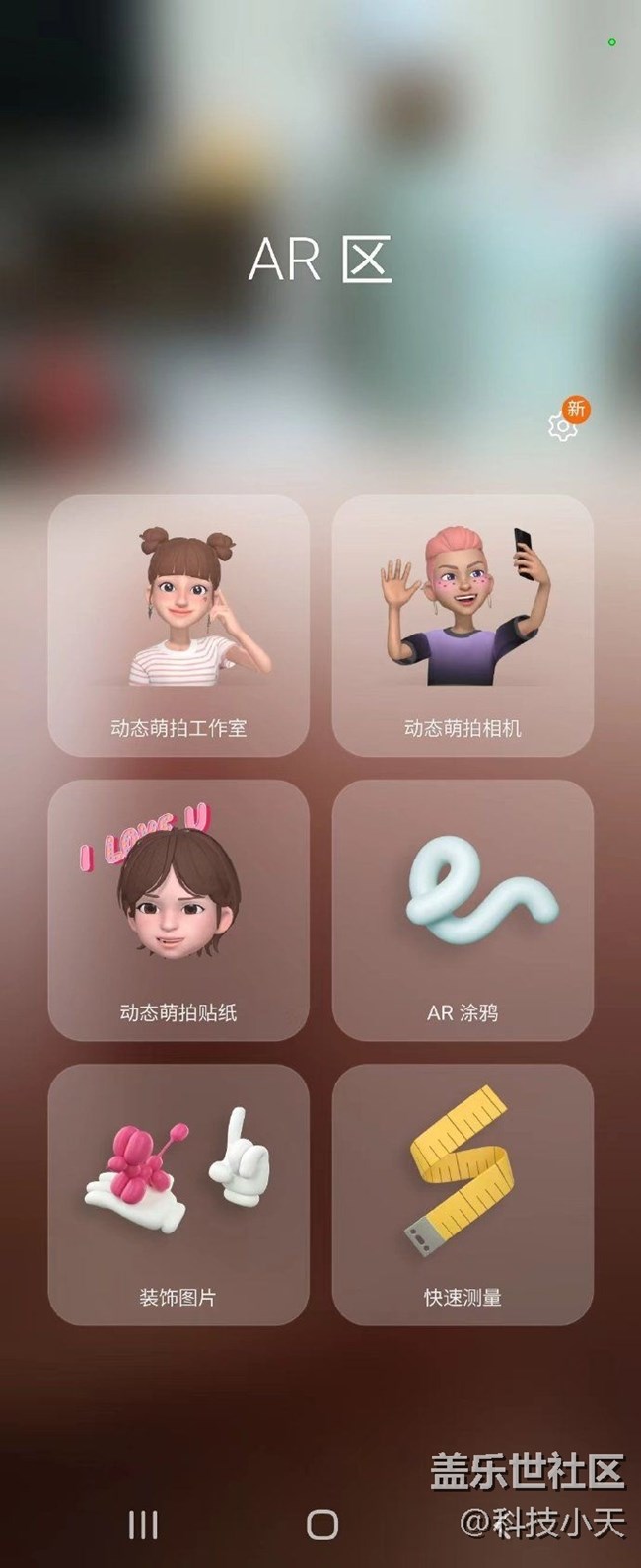三星视频通话中的AR功能原来这么好玩