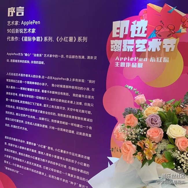【童年记忆】看看展