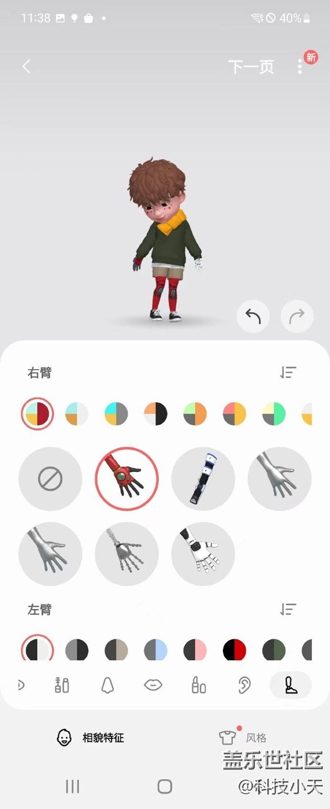 三星视频通话中的AR功能原来这么好玩