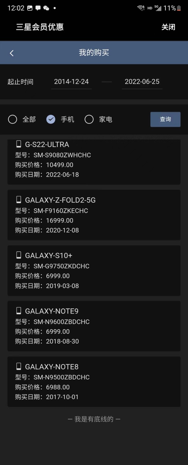 s22镜头 掉漆。
