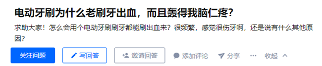 使用电动牙刷有什么危害？科普四大禁忌