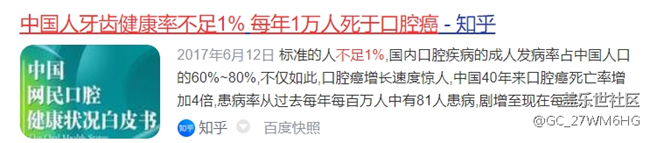 使用电动牙刷有什么危害？科普四大禁忌