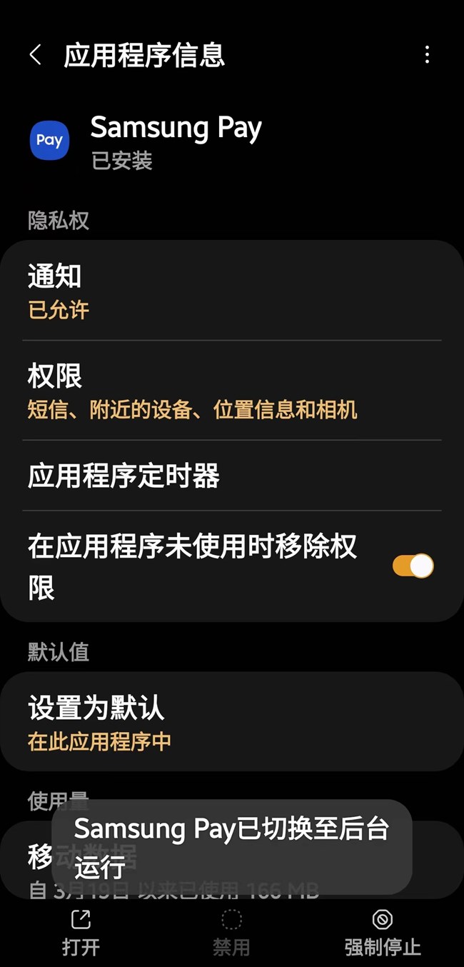 这个系统通知怎么关？或者根本关不了。