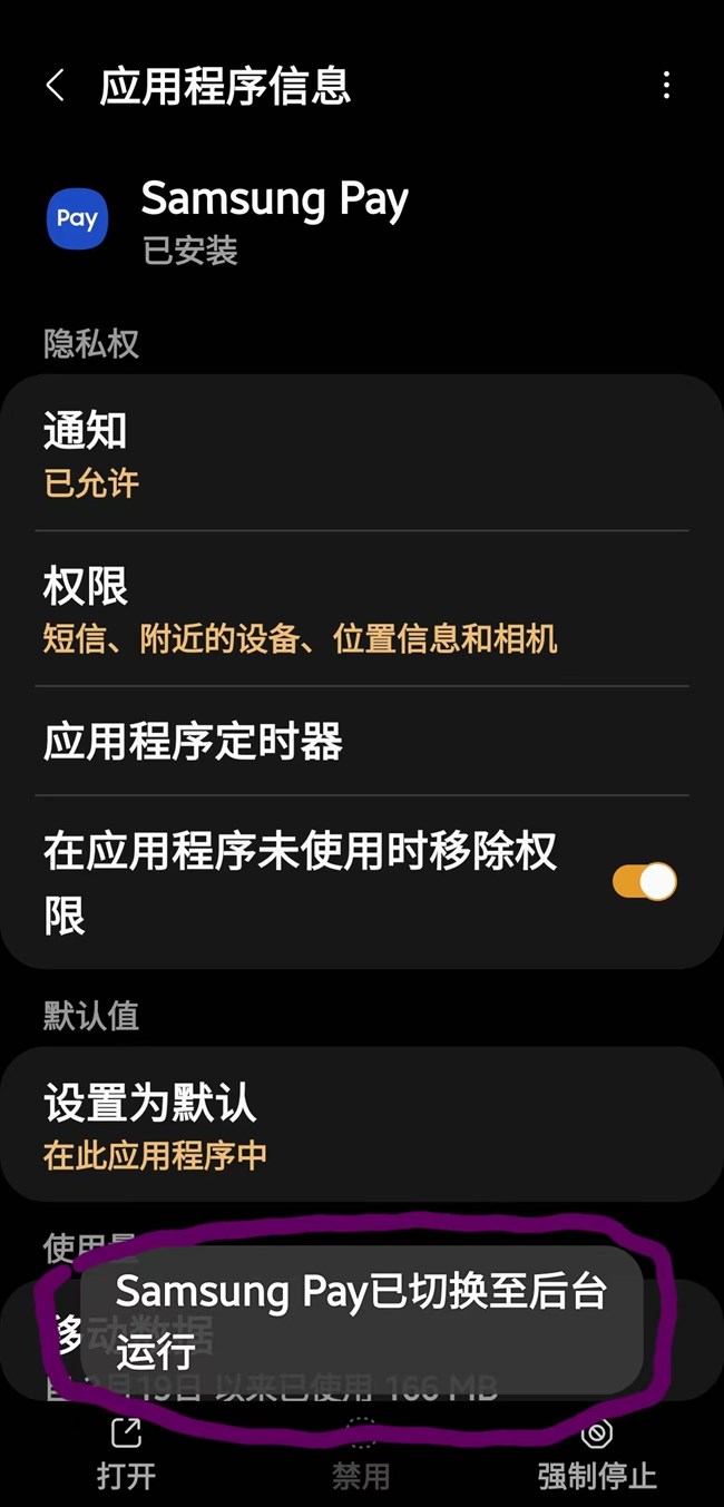 这个系统通知怎么关？或者根本关不了。