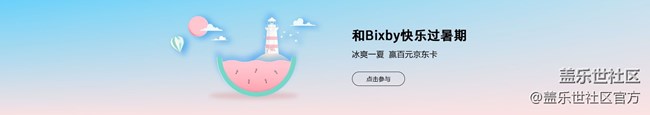 《每周星鲜事》 第110期