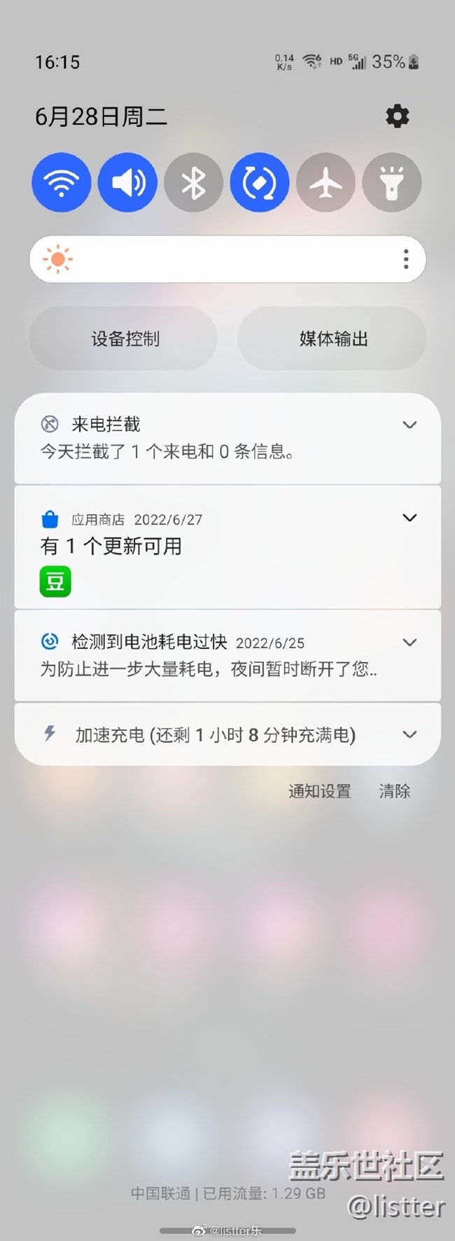三星Z Fold3的拦截管理体验