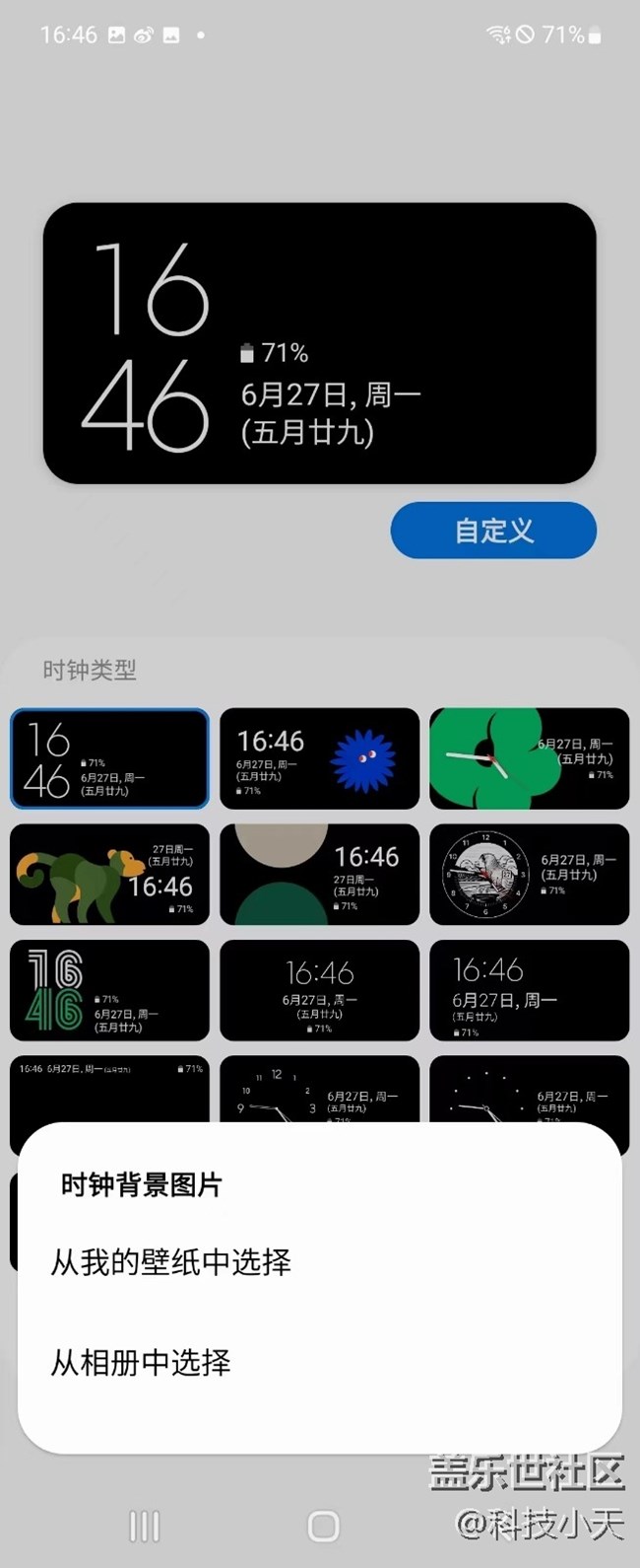 Galaxy Z Flip3这个外屏应用你开始用了吗？