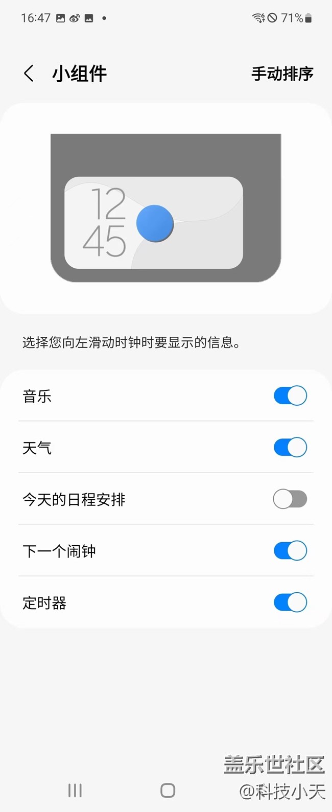 Galaxy Z Flip3这个外屏应用你开始用了吗？