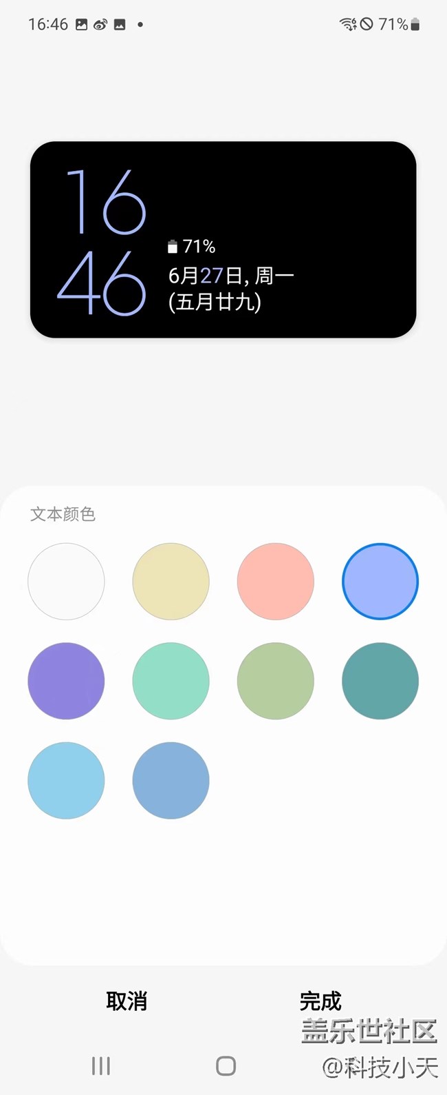 Galaxy Z Flip3这个外屏应用你开始用了吗？