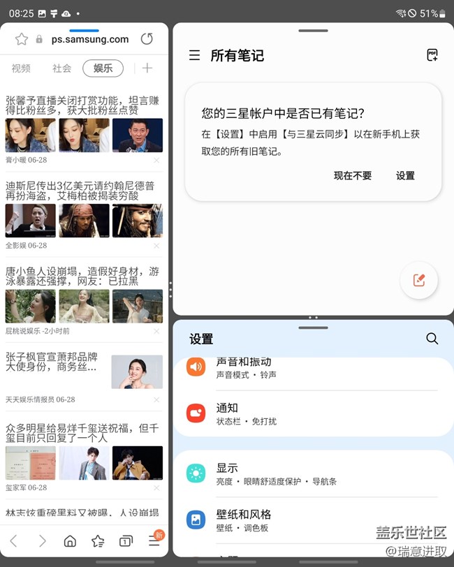 三星Galaxy Z Fold3的分屏体验不错