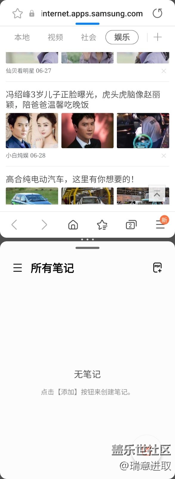 三星Galaxy Z Fold3的分屏体验不错