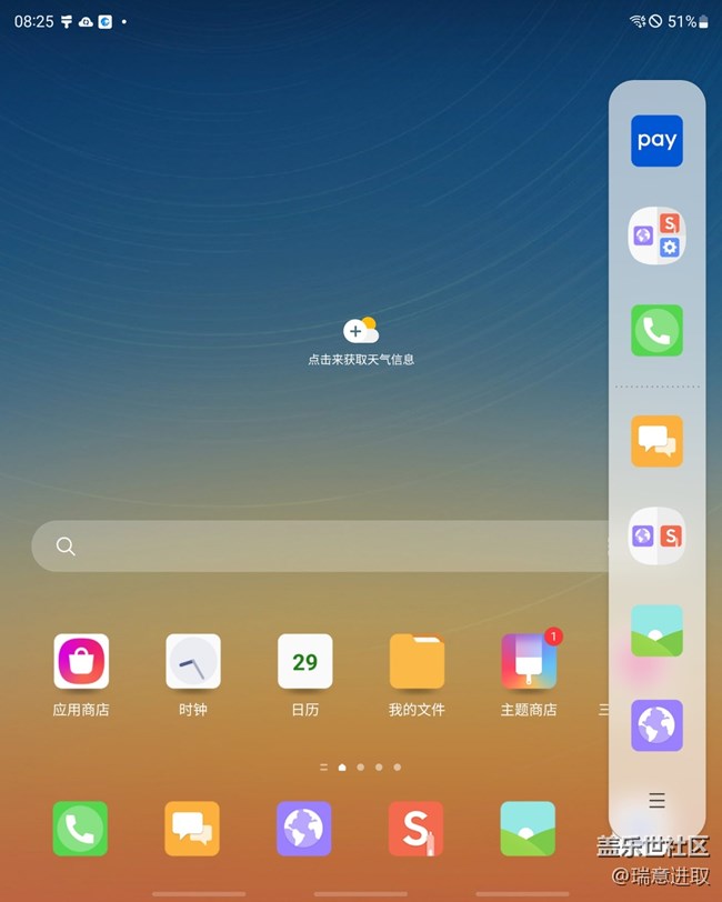 三星Galaxy Z Fold3的分屏体验不错