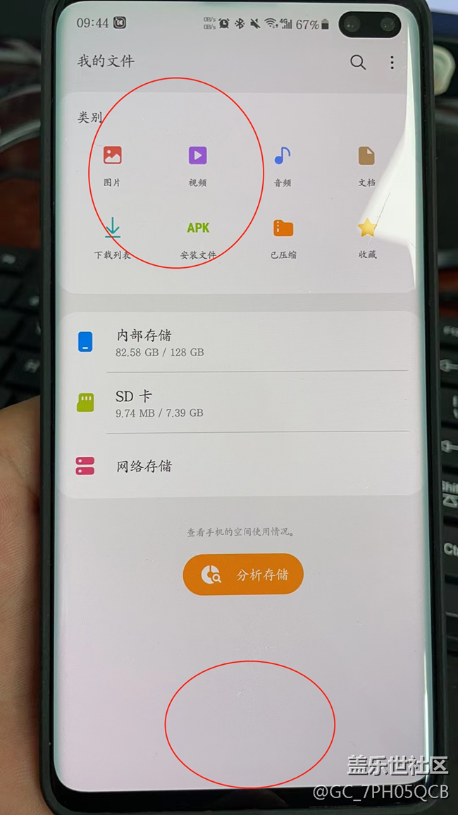 S10+息屏后有烧屏印记