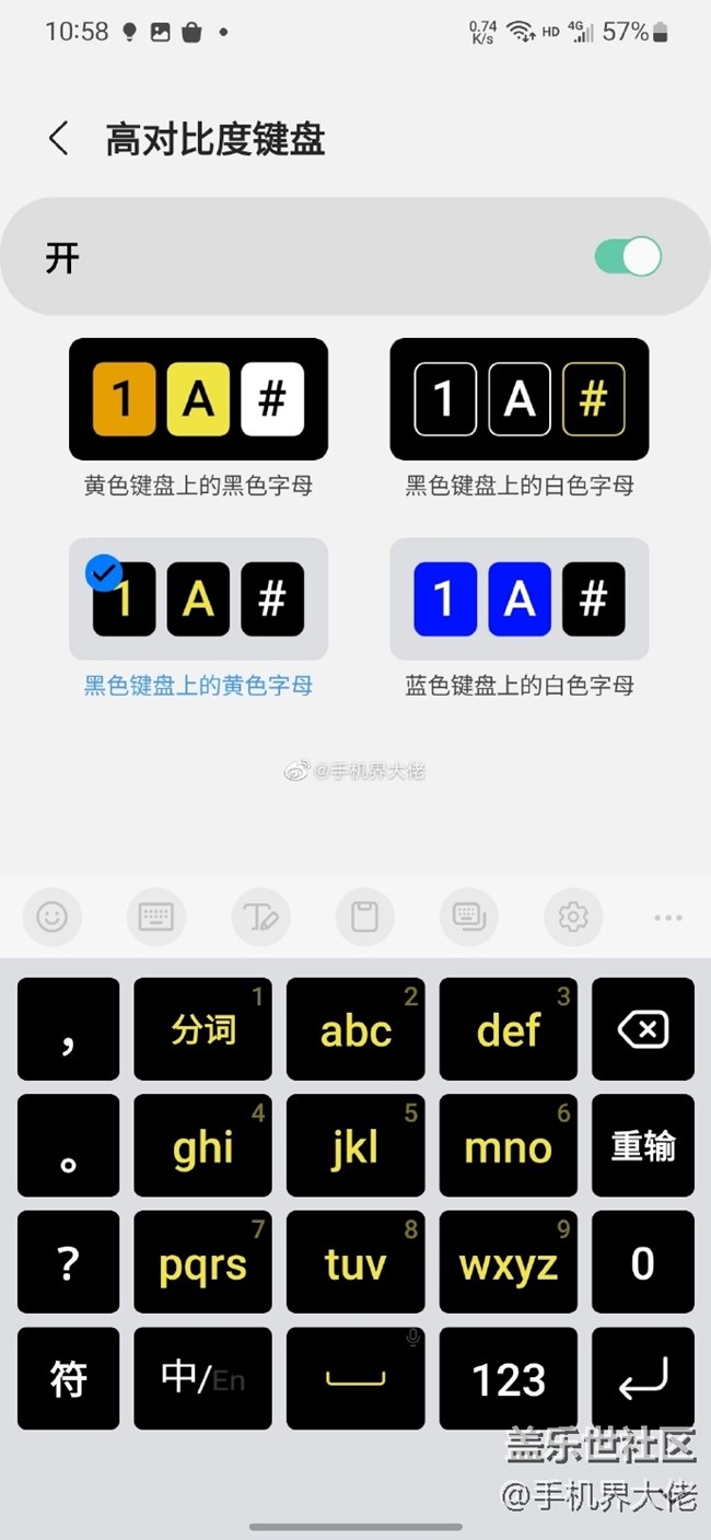 三星键盘好多实用性小功能