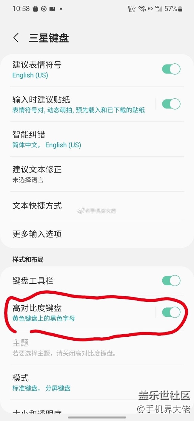 三星键盘好多实用性小功能