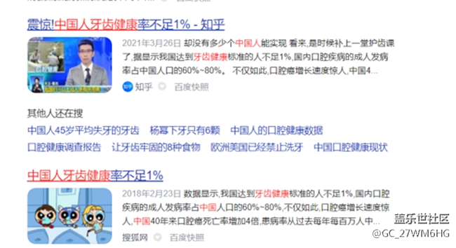 电动牙刷的优点与缺点科普，小心三大弊端！