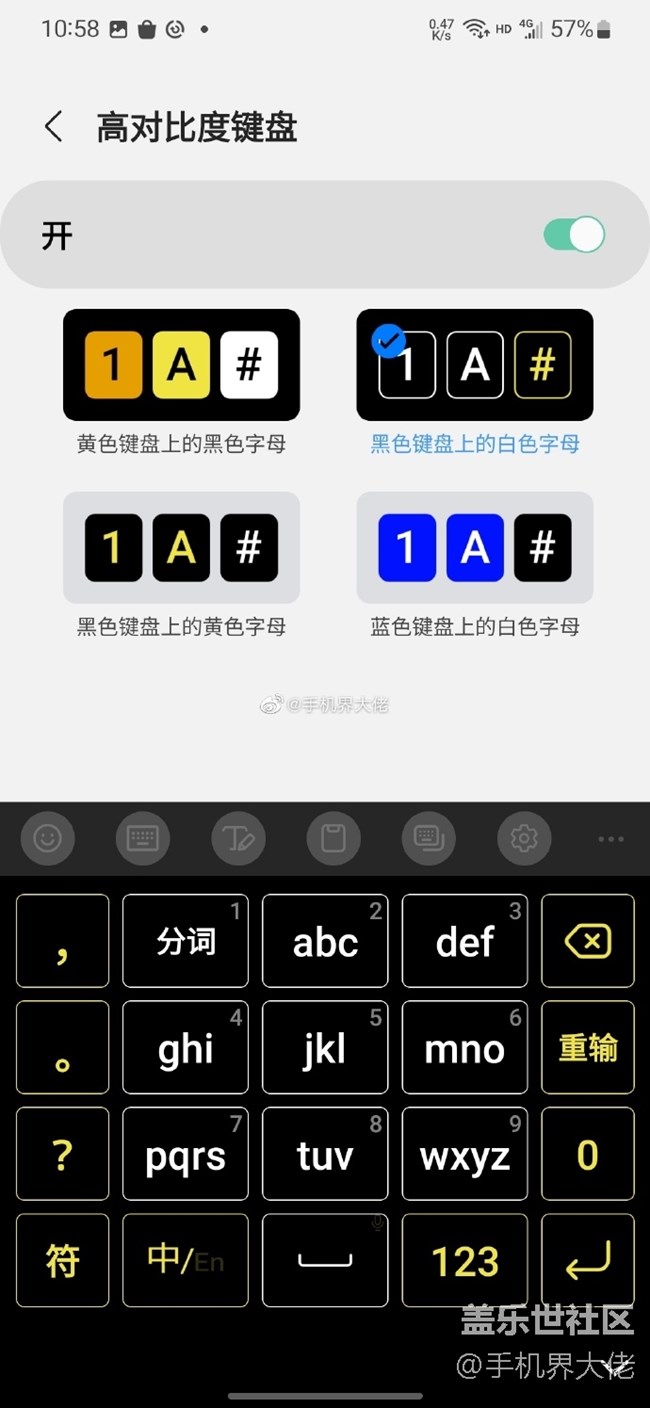 三星键盘好多实用性小功能