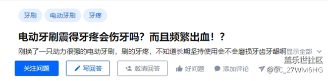 电动牙刷的优点与缺点科普，小心三大弊端！