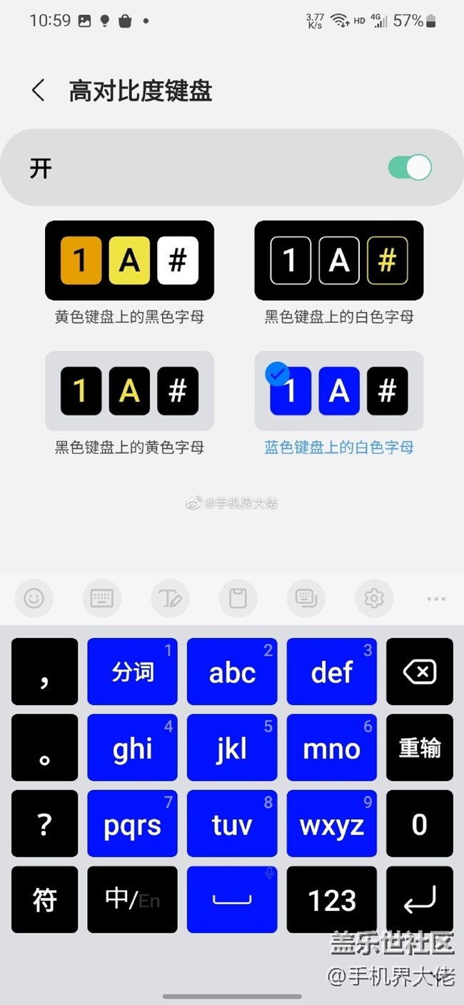 三星键盘好多实用性小功能