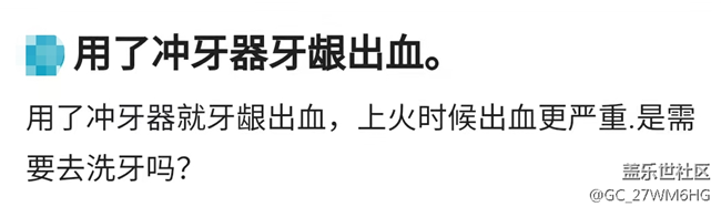 如何正确选购冲牙器？四大伤牙误区要警惕！