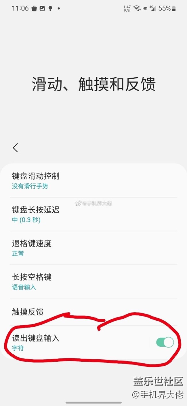 三星键盘好多实用性小功能
