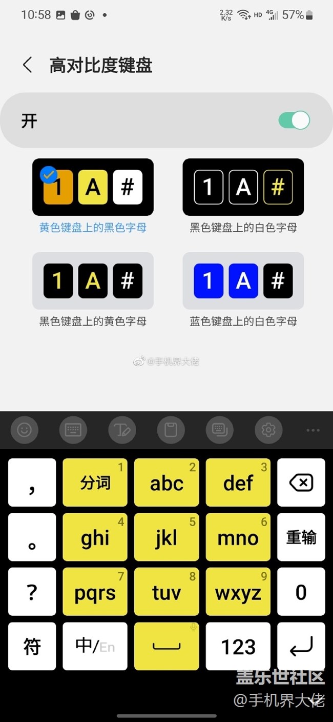 三星键盘好多实用性小功能