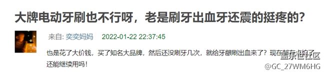电动牙刷的优点与缺点科普，小心三大弊端！