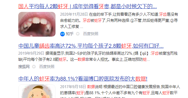 电动牙刷的优点与缺点科普，小心三大弊端！