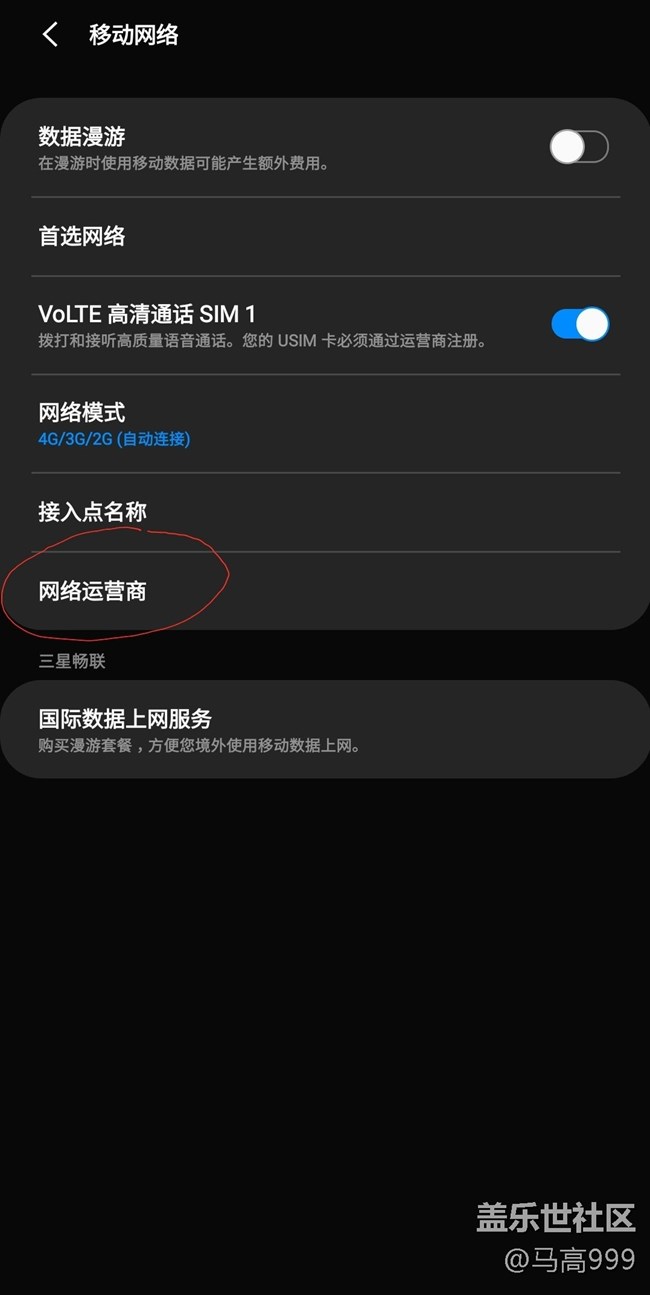升级oneui4后是不是都没有网络运营商这个选项了啊？