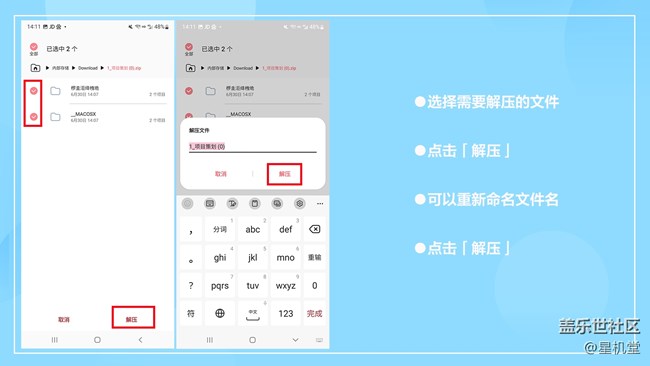 【星机堂第09期】压缩文件？无法查看？怎么办？