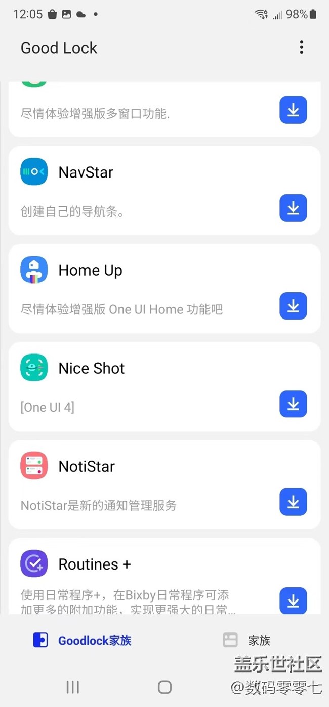 三星手机的Goodlock小插件你用过吗？