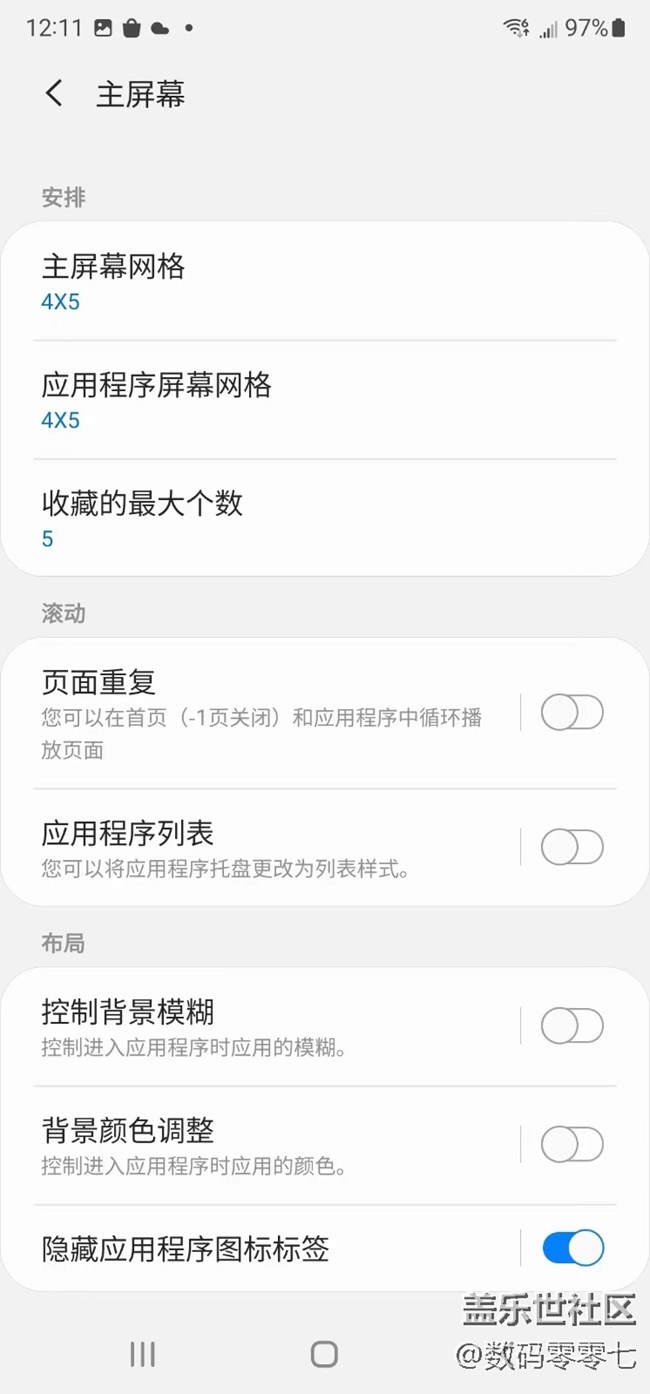 三星手机的Goodlock小插件你用过吗？