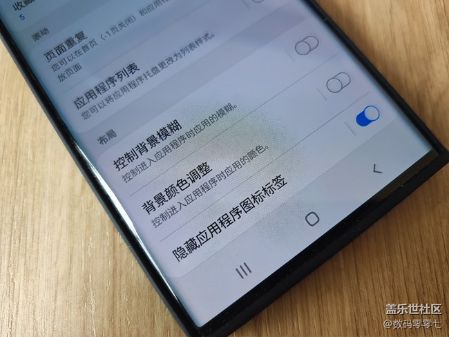 三星手机的Goodlock小插件你用过吗？