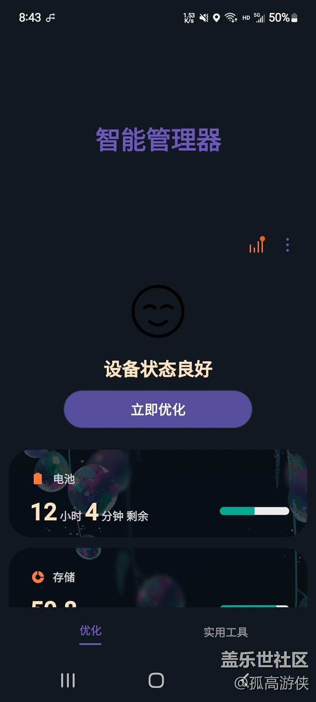 已开奖【A版块7月第2周话题】+夏日使用手机小tips