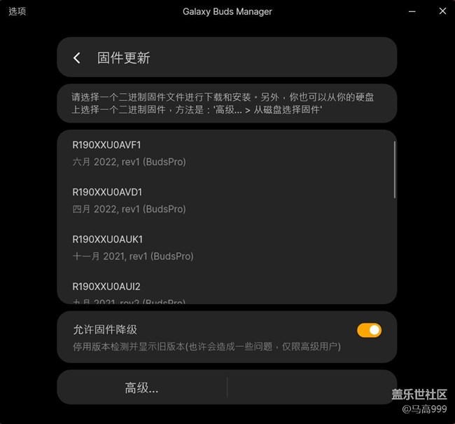 Buds Pro又有6月份的新固件了！