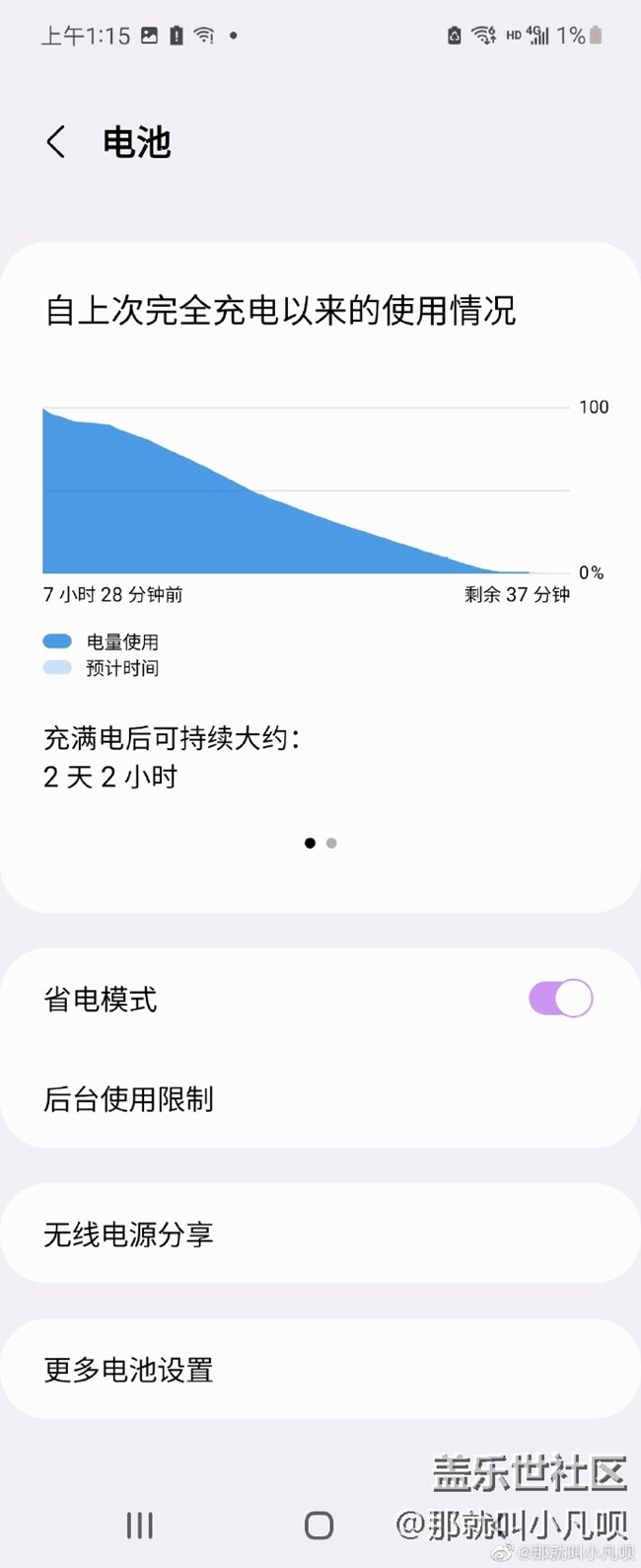 续航