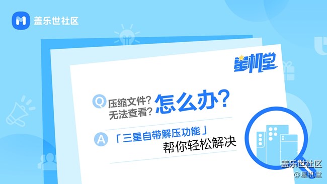 《每周星鲜事》 第111期: