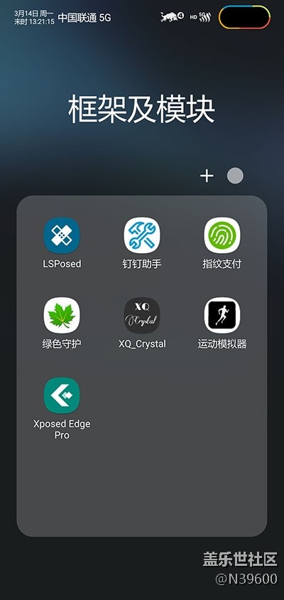 7.4猎户N10[VE9]自定义虚拟内存/指纹支付/谷歌相机/小暑版