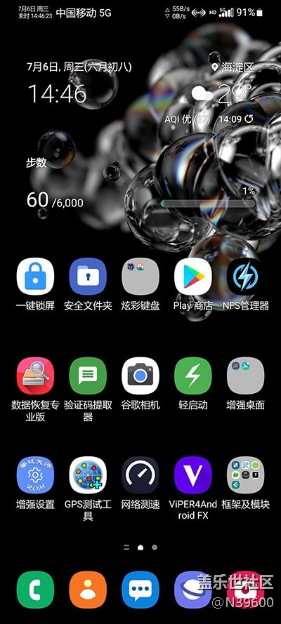 7.6高通S20[VF3]自定义虚拟内存/指纹支付/谷歌相机/小暑版