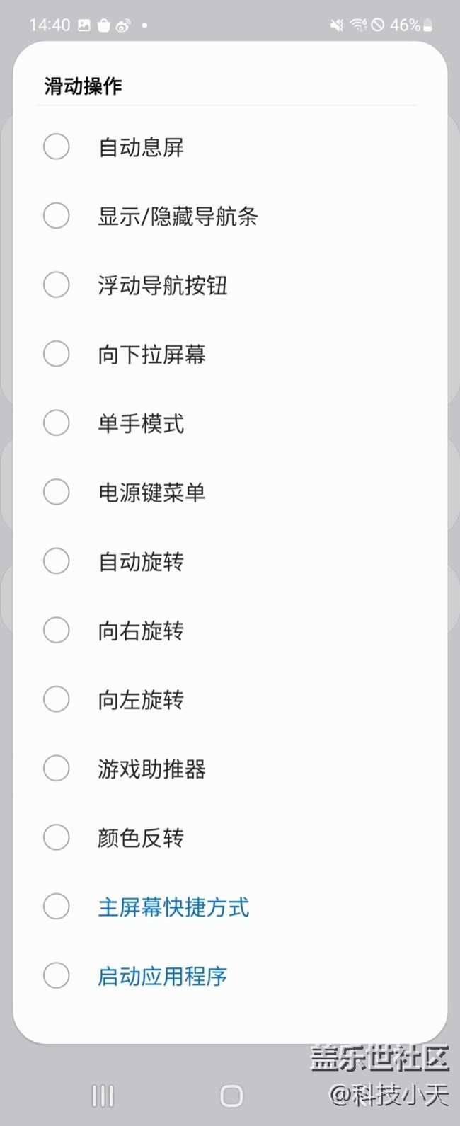 你还没有使用过One hand operation+吗？