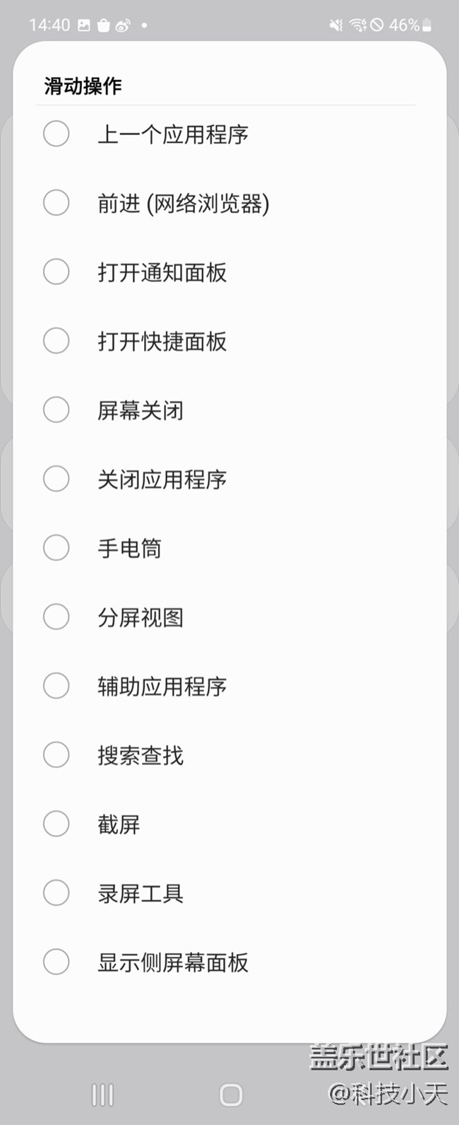 你还没有使用过One hand operation+吗？