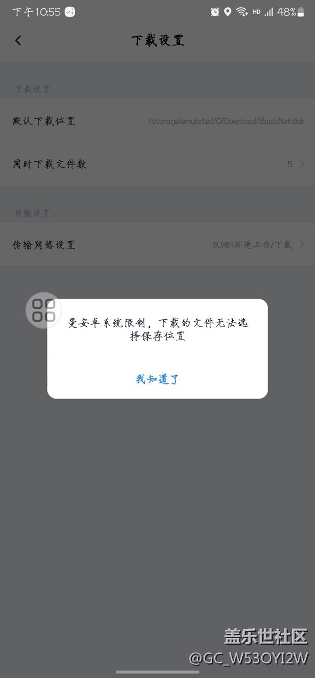系统不能选择下载位置