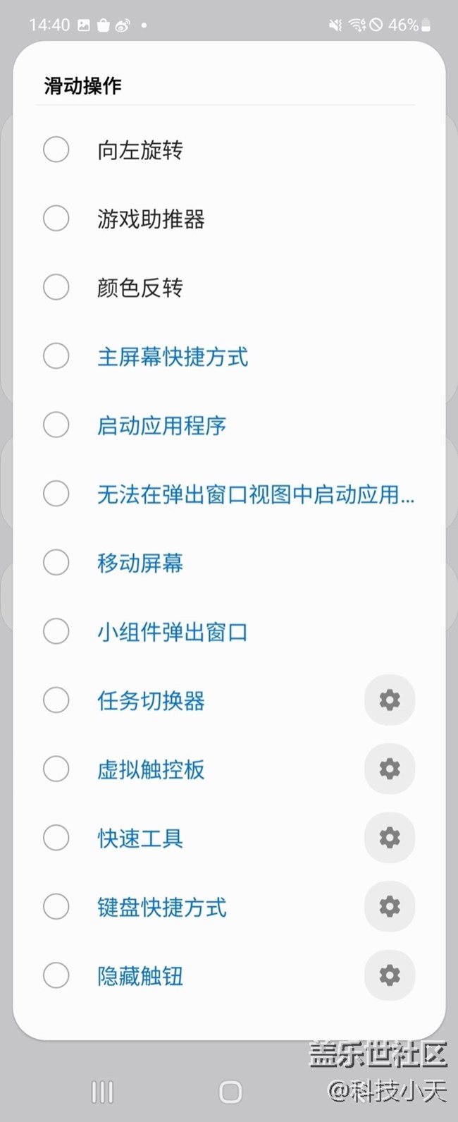 你还没有使用过One hand operation+吗？